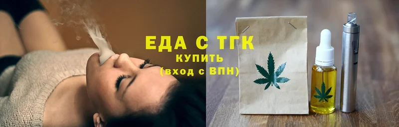 купить наркоту  Ельня  shop формула  Cannafood марихуана 