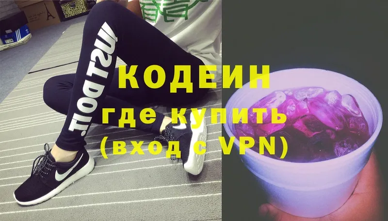 Codein Purple Drank  наркота  Ельня 