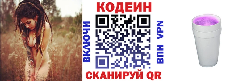 Кодеин Purple Drank  цены наркотик  Ельня 