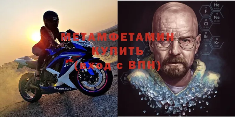 МЕТАМФЕТАМИН мет Ельня